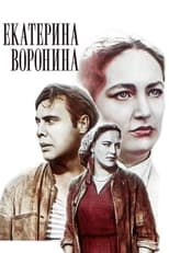 Poster de la película Ekaterina Voronina