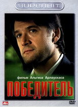 Poster de la película The Winner