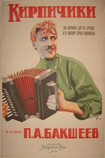 Poster de la película Bricks