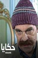 Poster de la serie Hakaya