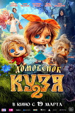 Poster de la película Little Brownie Kuzya 2
