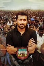 Poster de la película Thaanaa Serndha Koottam