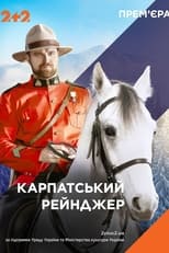Poster de la serie Карпатський рейнджер