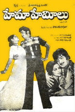 Poster de la película Hema Hemeelu