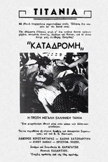 Poster de la película The Raid of the Aegean
