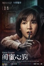 Poster de la película Ghost Leader