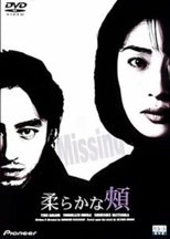 Poster de la película A Tender Place