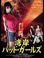 Poster de la película Gulf Bad Girls