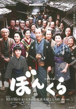 Poster de la serie ぼんくら