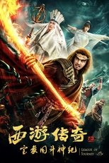 Poster de la película Dream Journey 5: Legendary Treasure