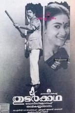 Poster de la película Thudar Katha