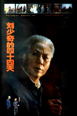 Poster de la película Liu Shaoqi's 44 Day