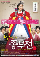 Poster de la película Bad Wife