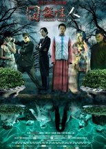 Poster de la película Deadly Will