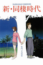 Poster de la película Shin Dousei Jidai: Hawaiian Breeze