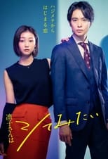 Poster de la serie Rinko-san lo quiere intentar