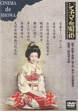 Poster de la película Onna no issho