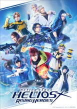 Poster de la película Action Stage: Helios Rising Heroes