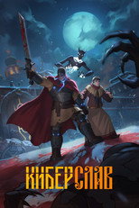 Poster de la serie CyberSlav