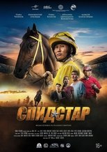 Poster de la película Спид Стар