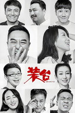 Poster de la serie The Stage