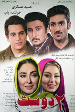 Poster de la película Two Friends
