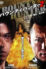 Poster de la película Bounty Hunter 2