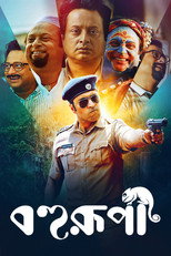 Poster de la película Bohurupi