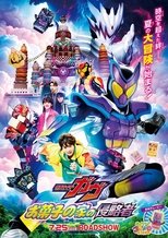 Poster de la película Kamen Rider Gavv: Invaders of the Candy House