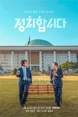 Poster de la serie 정치합시다