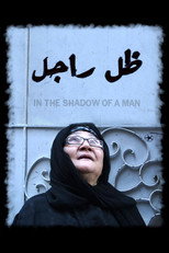 Poster de la película In the Shadow of a Man