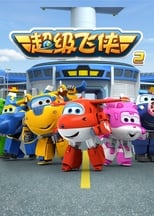 Super Wings, Paré au décollage