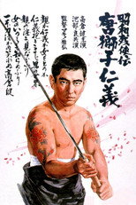Poster de la película Brutal Tales of Chivalry 5: Man With The Karajishi Tattoo