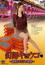 Poster de la película Kugishi