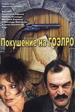 Poster de la serie Attempt on GOELRO