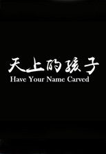 Poster de la película Have Your Name Carved