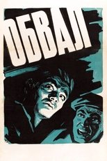 Poster de la película Collapse