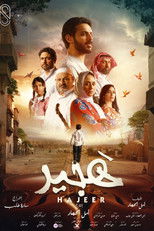 Poster de la película Hajeer
