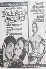 Poster de la película Sigappukkal Mookkuthi