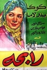 Poster de la película Rabiha