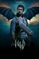Poster de la película Sabdham