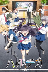 Poster de la serie HaruChika: Haruta to Chika wa Seishun suru