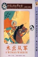 Poster de la película Mulan Joins the Army