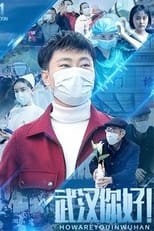 Poster de la película Hello Wuhan