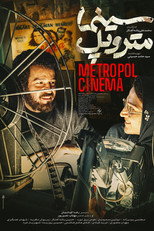 Poster de la película Metropole Cinema