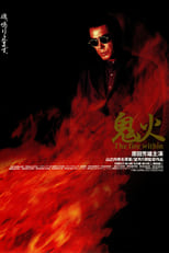 Poster de la película Onibi: The Fire Within