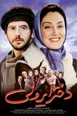 Poster de la película Iranian Girl