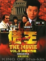 Poster de la película Debt King Part V: Project Okinawa