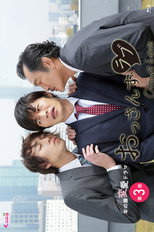 Poster de la película おっさんずラブ