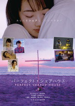 Poster de la película Perfect Share House